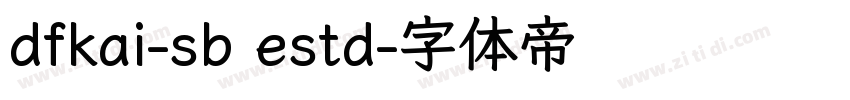 dfkai-sb estd字体转换